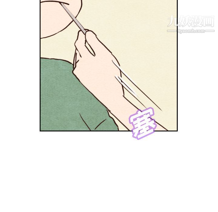 《泰珠小姐的完美婚姻生活》漫画 第3話