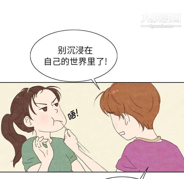 《泰珠小姐的完美婚姻生活》漫画 第3話