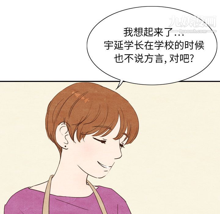 《泰珠小姐的完美婚姻生活》漫画 第3話