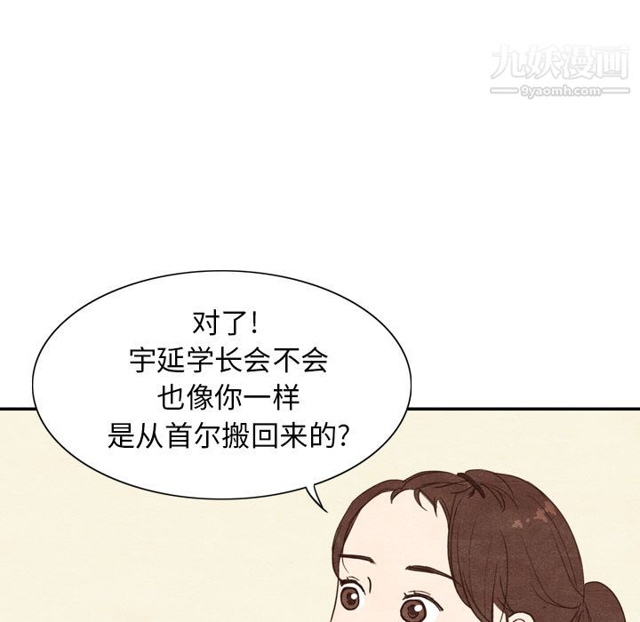 《泰珠小姐的完美婚姻生活》漫画 第3話