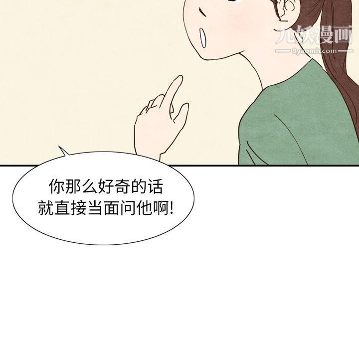 《泰珠小姐的完美婚姻生活》漫画 第3話