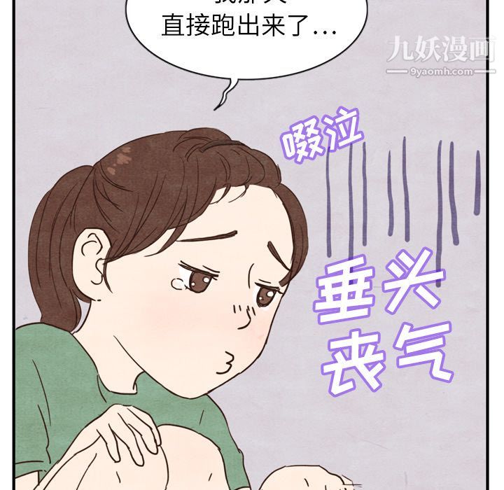 《泰珠小姐的完美婚姻生活》漫画 第3話