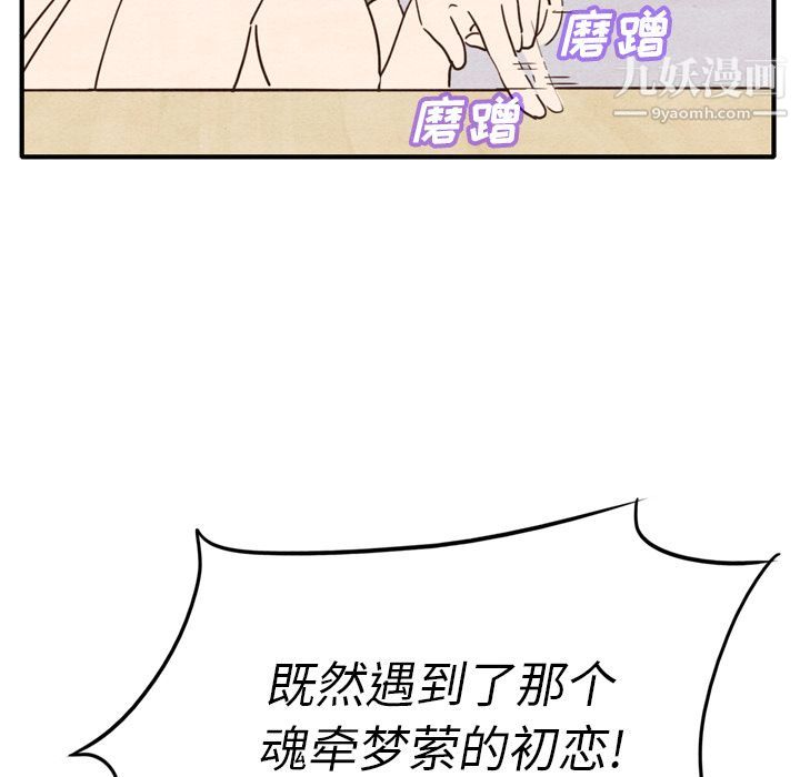 《泰珠小姐的完美婚姻生活》漫画 第3話