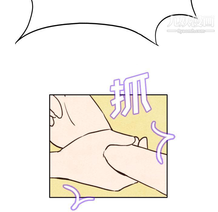 《泰珠小姐的完美婚姻生活》漫画 第3話