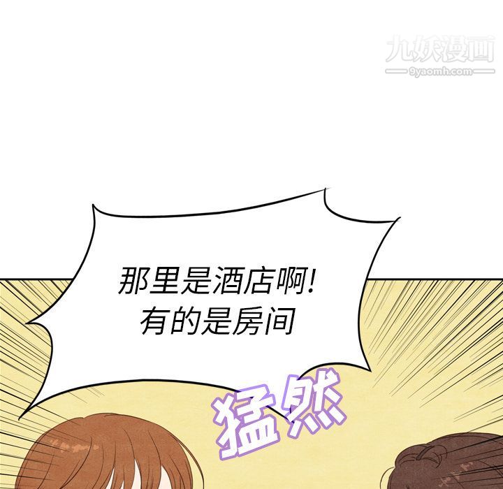 《泰珠小姐的完美婚姻生活》漫画 第3話