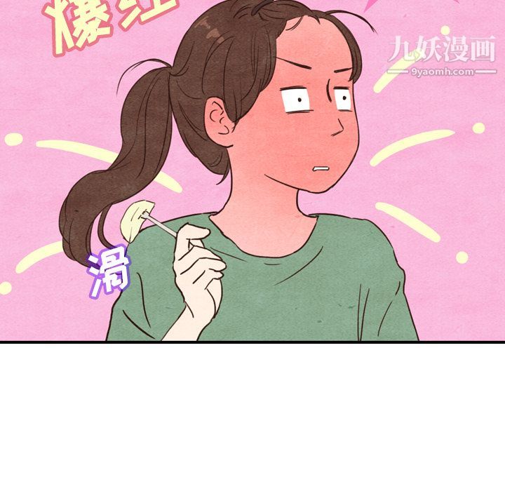 《泰珠小姐的完美婚姻生活》漫画 第3話