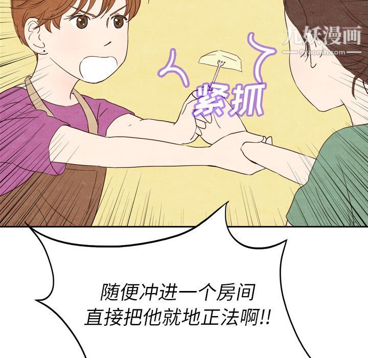 《泰珠小姐的完美婚姻生活》漫画 第3話