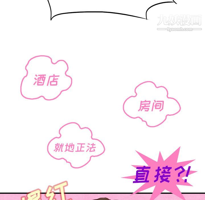 《泰珠小姐的完美婚姻生活》漫画 第3話