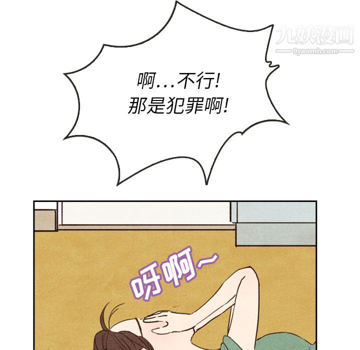 《泰珠小姐的完美婚姻生活》漫画 第3話