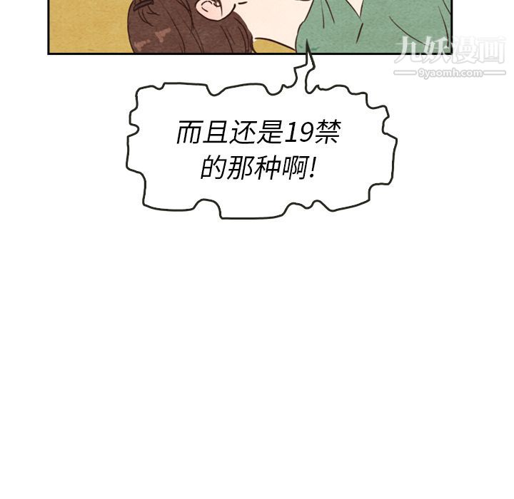 《泰珠小姐的完美婚姻生活》漫画 第3話