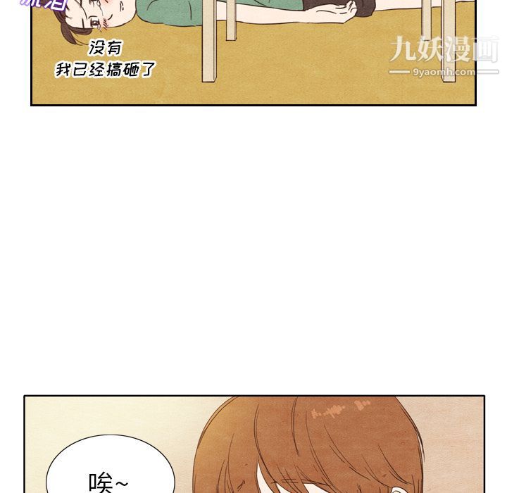 《泰珠小姐的完美婚姻生活》漫画 第3話
