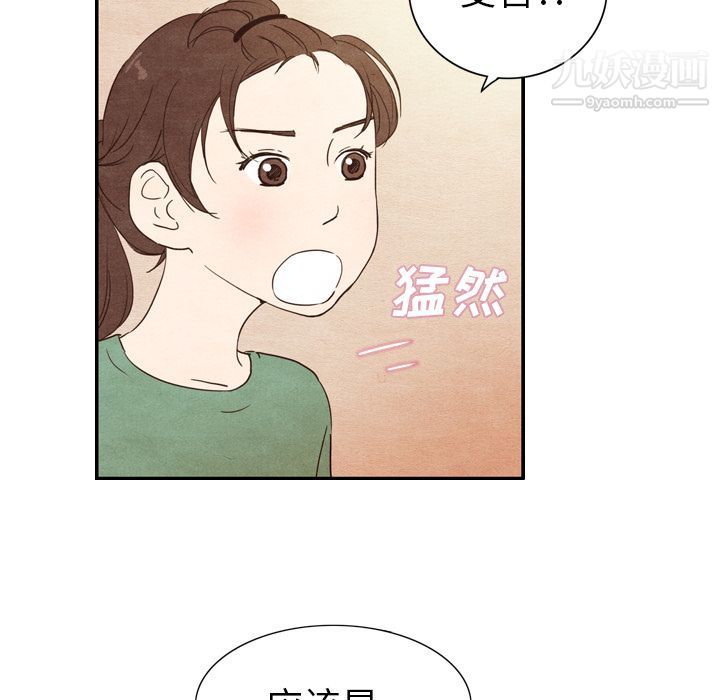 《泰珠小姐的完美婚姻生活》漫画 第3話