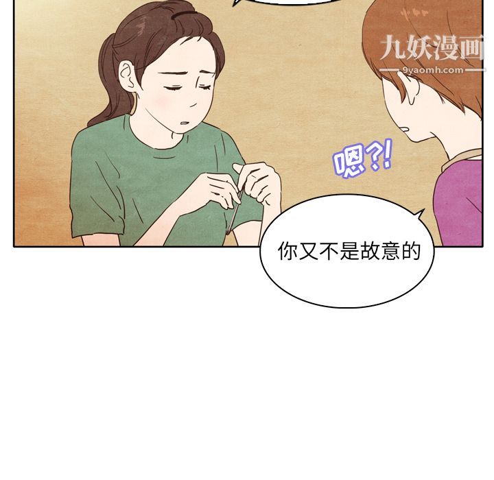 《泰珠小姐的完美婚姻生活》漫画 第3話