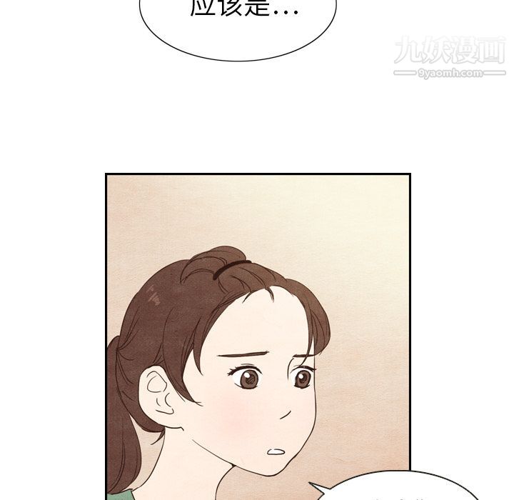 《泰珠小姐的完美婚姻生活》漫画 第3話