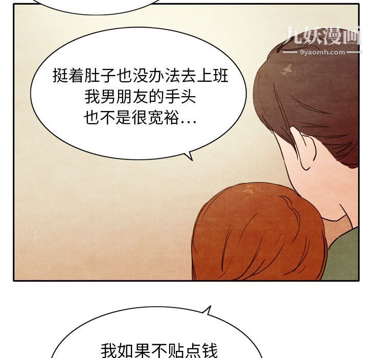 《泰珠小姐的完美婚姻生活》漫画 第3話