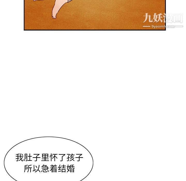 《泰珠小姐的完美婚姻生活》漫画 第3話