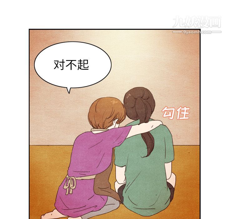 《泰珠小姐的完美婚姻生活》漫画 第3話