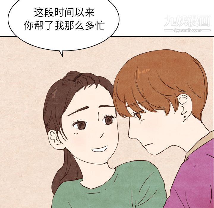 《泰珠小姐的完美婚姻生活》漫画 第3話