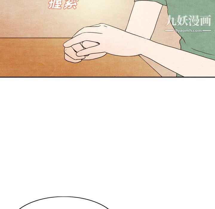 《泰珠小姐的完美婚姻生活》漫画 第3話