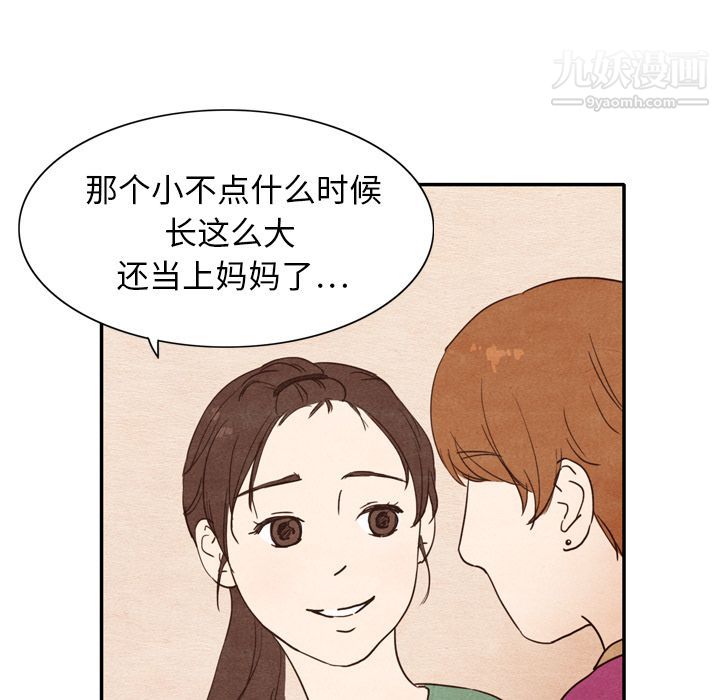 《泰珠小姐的完美婚姻生活》漫画 第3話