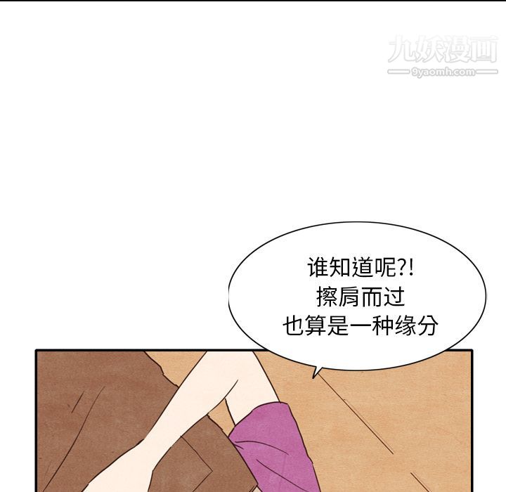 《泰珠小姐的完美婚姻生活》漫画 第3話