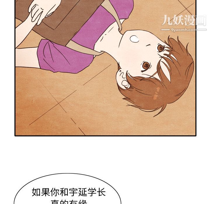 《泰珠小姐的完美婚姻生活》漫画 第3話