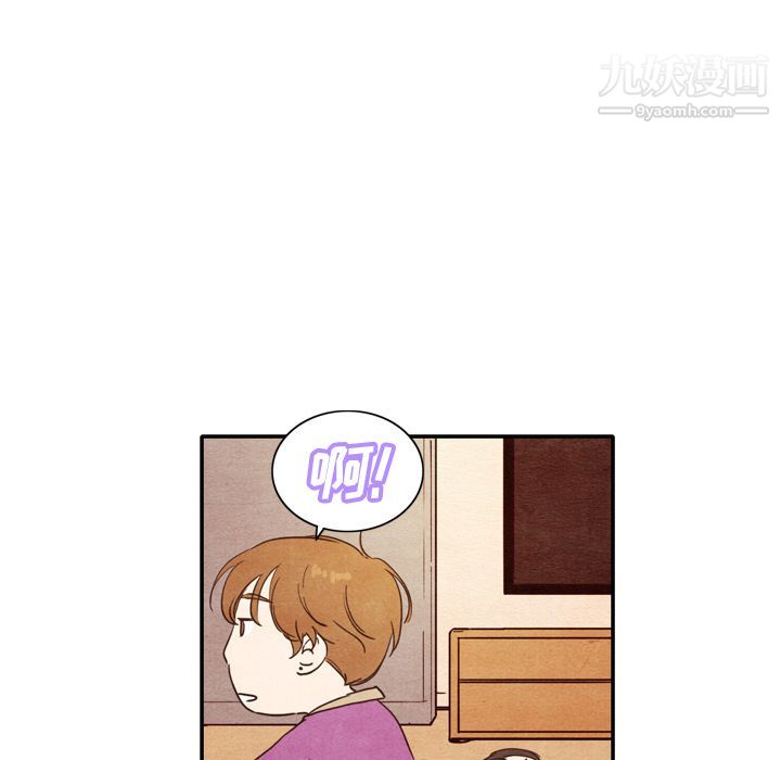 《泰珠小姐的完美婚姻生活》漫画 第3話
