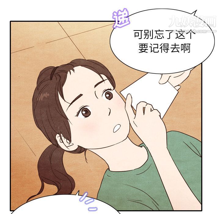 《泰珠小姐的完美婚姻生活》漫画 第3話