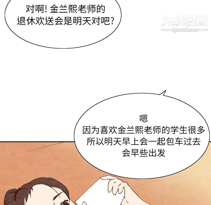 《泰珠小姐的完美婚姻生活》漫画 第3話