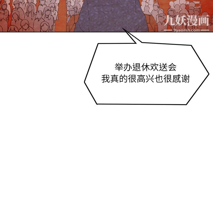 《泰珠小姐的完美婚姻生活》漫画 第3話
