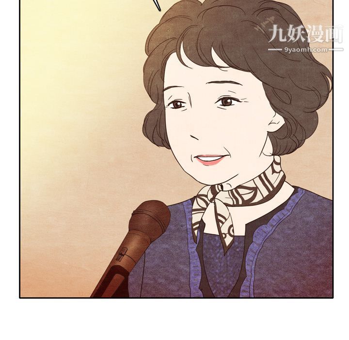 《泰珠小姐的完美婚姻生活》漫画 第3話