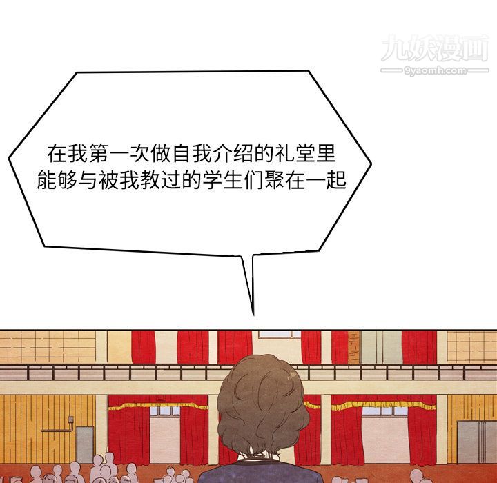 《泰珠小姐的完美婚姻生活》漫画 第3話