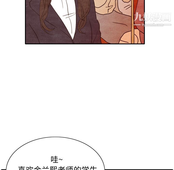 《泰珠小姐的完美婚姻生活》漫画 第3話