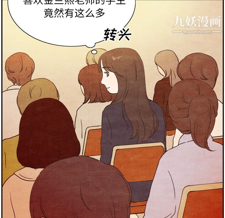 《泰珠小姐的完美婚姻生活》漫画 第3話