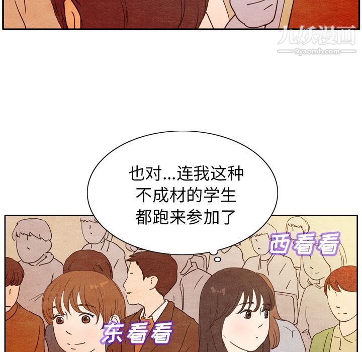 《泰珠小姐的完美婚姻生活》漫画 第3話