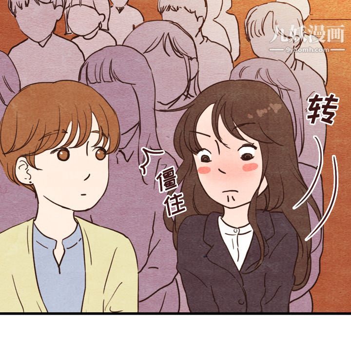 《泰珠小姐的完美婚姻生活》漫画 第3話