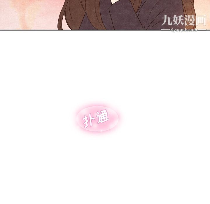 《泰珠小姐的完美婚姻生活》漫画 第3話