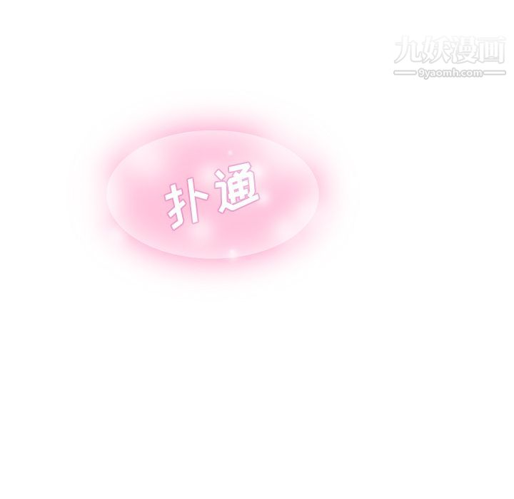 《泰珠小姐的完美婚姻生活》漫画 第3話