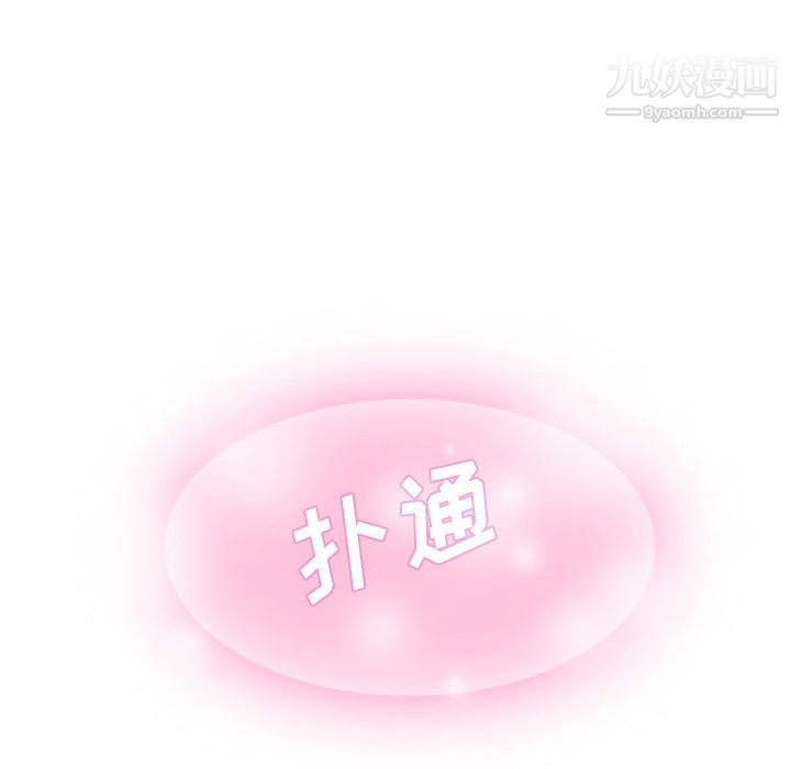 《泰珠小姐的完美婚姻生活》漫画 第3話