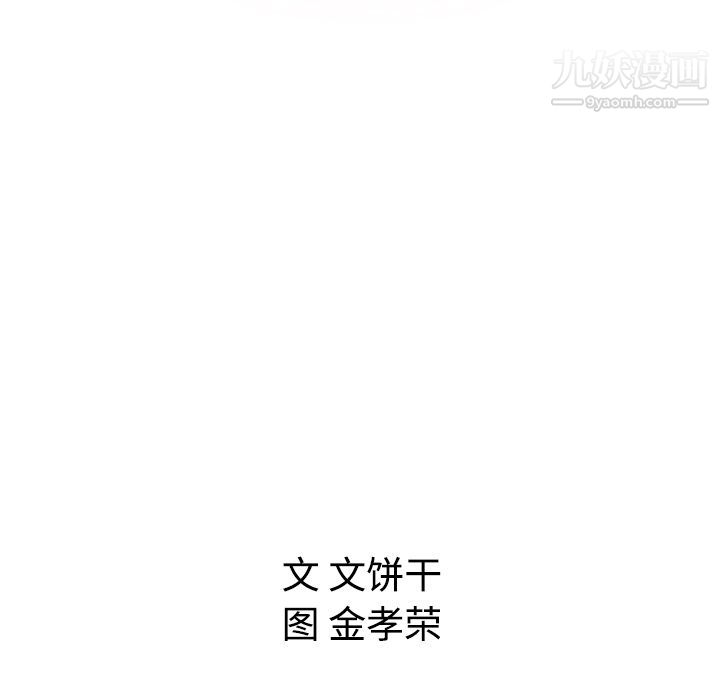 《泰珠小姐的完美婚姻生活》漫画 第3話