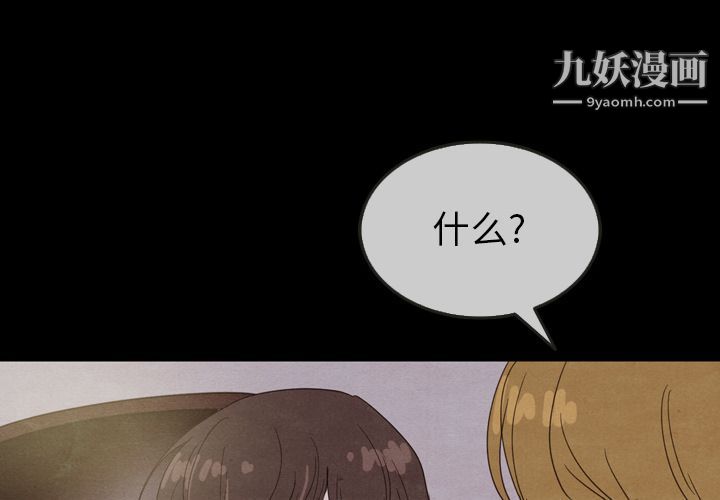 《泰珠小姐的完美婚姻生活》漫画 第30話