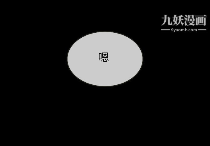 《泰珠小姐的完美婚姻生活》漫画 第30話