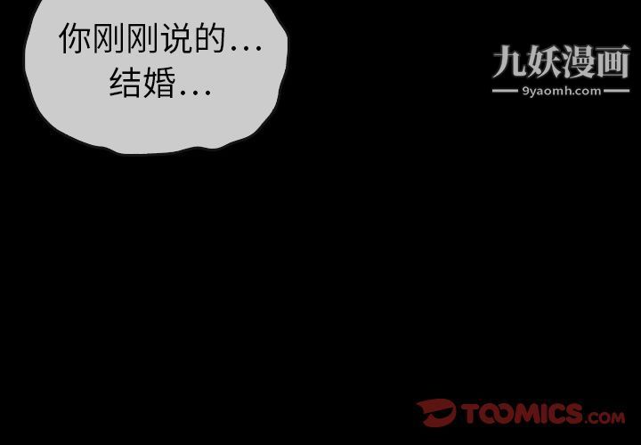 《泰珠小姐的完美婚姻生活》漫画 第30話