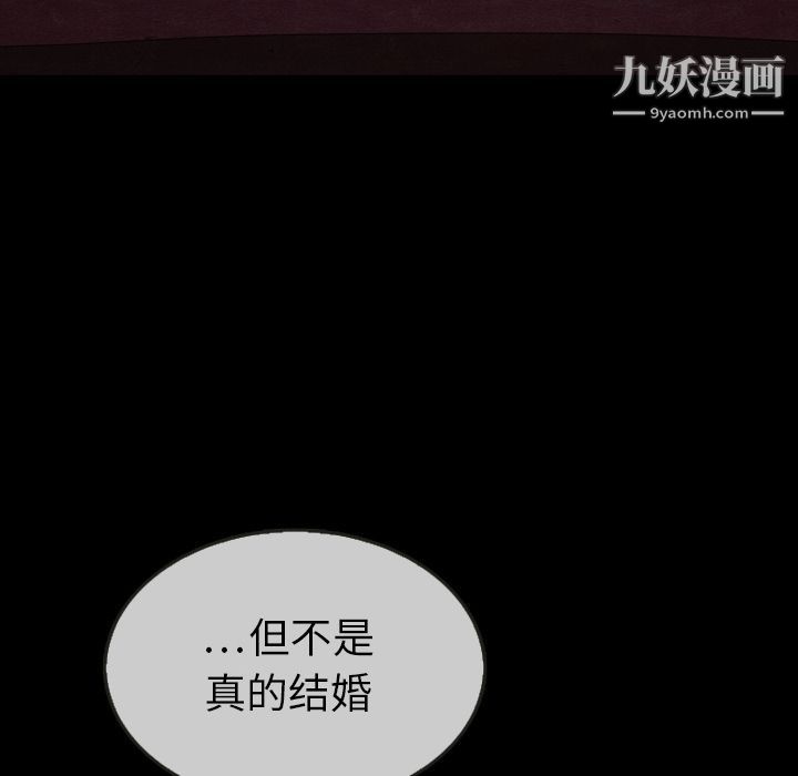 《泰珠小姐的完美婚姻生活》漫画 第30話