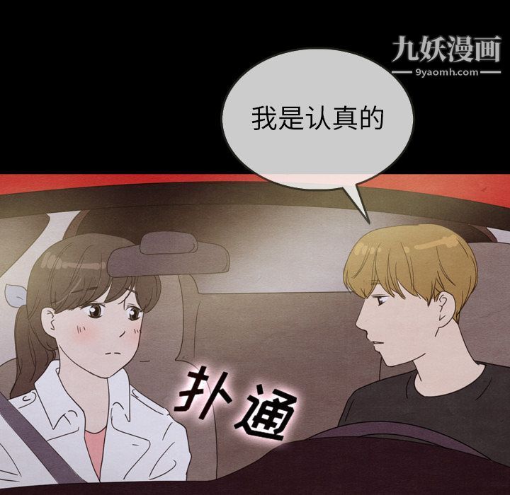 《泰珠小姐的完美婚姻生活》漫画 第30話