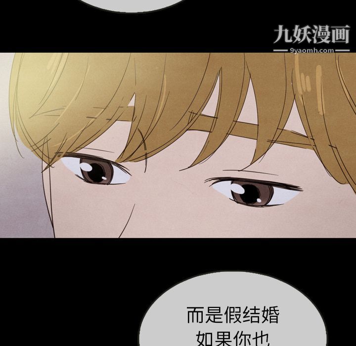 《泰珠小姐的完美婚姻生活》漫画 第30話