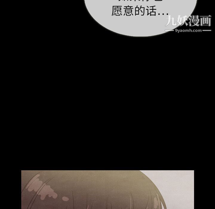 《泰珠小姐的完美婚姻生活》漫画 第30話