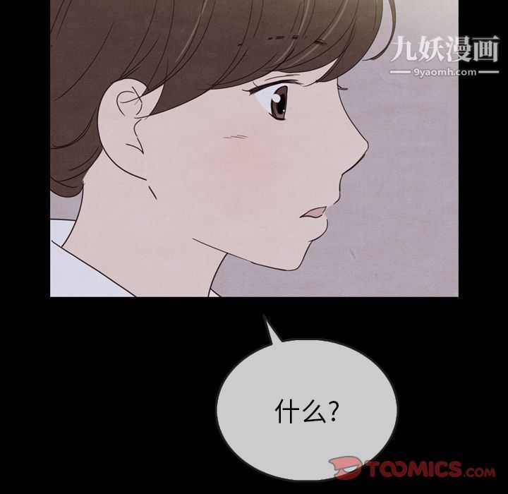 《泰珠小姐的完美婚姻生活》漫画 第30話