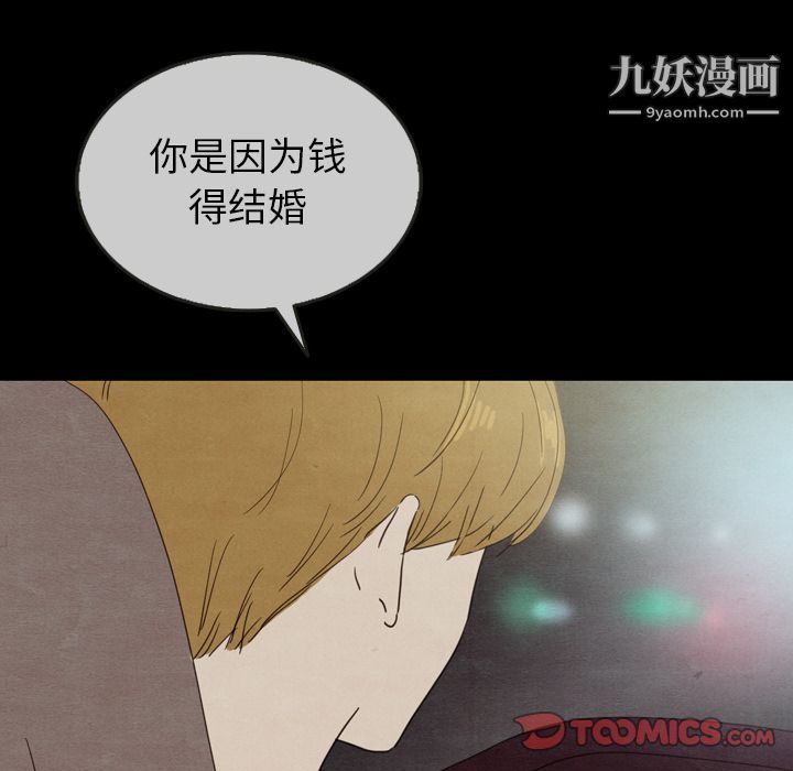 《泰珠小姐的完美婚姻生活》漫画 第30話