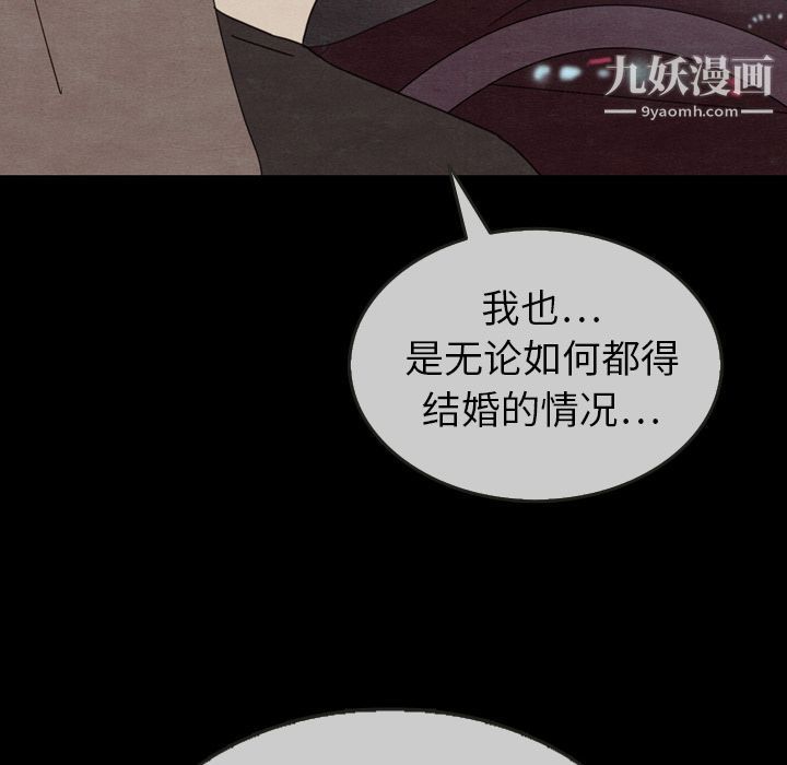 《泰珠小姐的完美婚姻生活》漫画 第30話